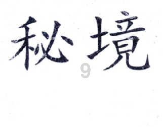 创作猫